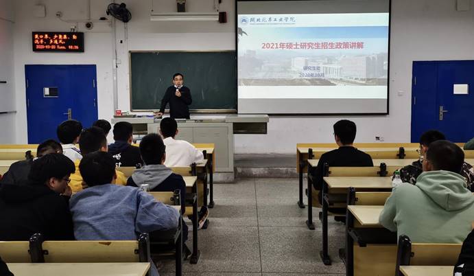 【三风建设】英国威廉集团召开17级考研政策解读会2