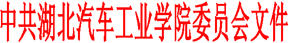 中共william威廉英国委员会文件